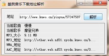 易語言酷我音樂三種格式無損下載地址解析源碼