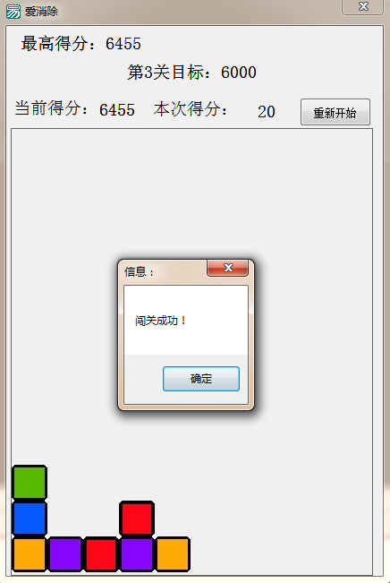 易語言使用動畫框做消除游戲的代碼