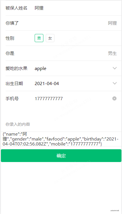 基于react hooks,zarm組件庫配置開發(fā)h5表單頁面的實(shí)例代碼