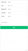 基于react hooks,zarm組件庫配置開發h5表單頁面的實例代碼