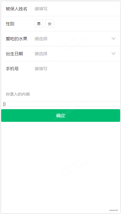 基于react hooks,zarm組件庫配置開發(fā)h5表單頁面的實(shí)例代碼
