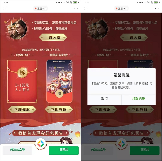 重返帝國免費領取1-188元微信現(xiàn)金紅包