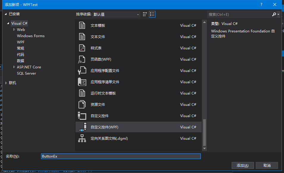 WPF自定義控件和樣式之自定義按鈕（Button）