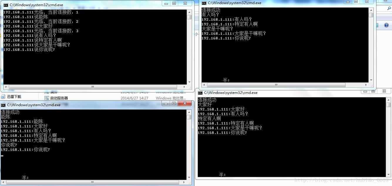 C#使用Socket實現局域網聊天