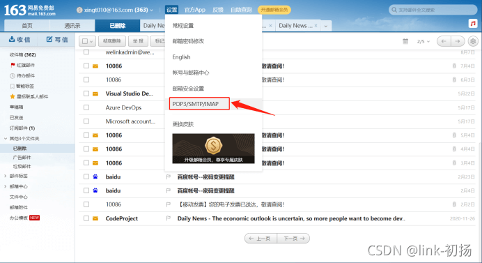 C++調(diào)用libcurl開源庫實現(xiàn)郵件的發(fā)送功能流程詳解