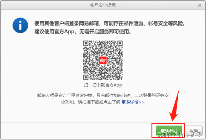 C++調(diào)用libcurl開源庫實現(xiàn)郵件的發(fā)送功能流程詳解