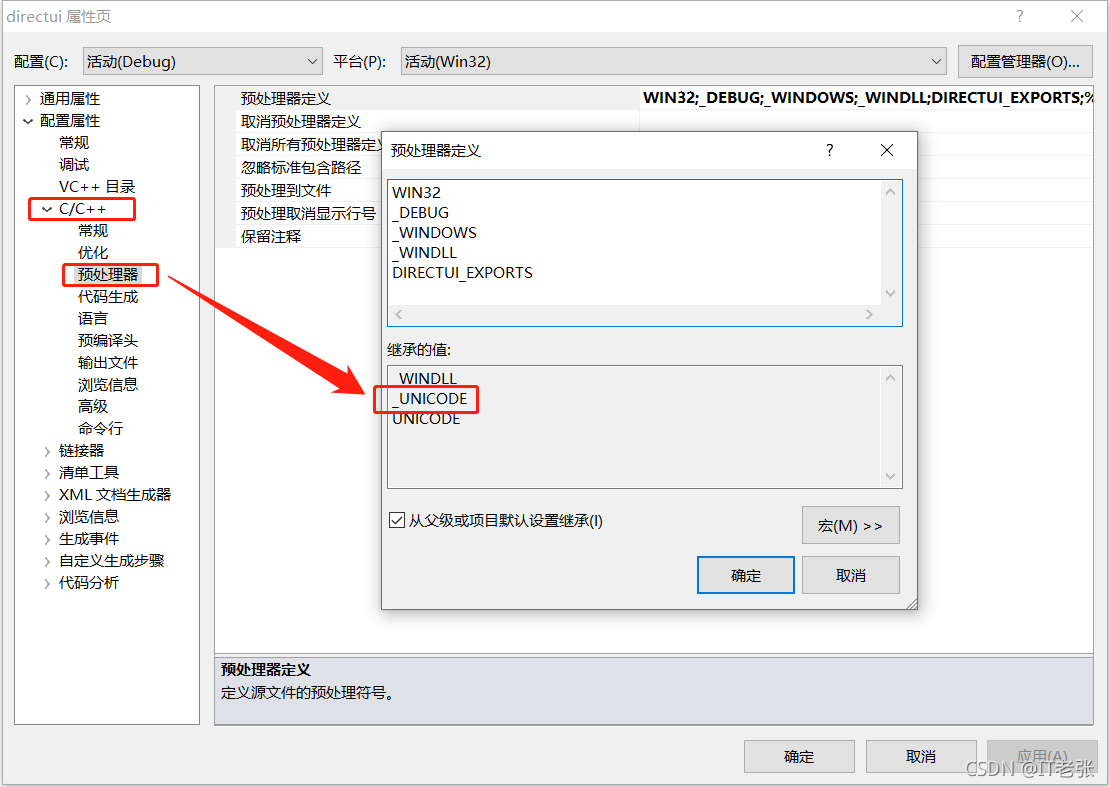 詳解C++中的ANSI與Unicode和UTF8三種字符編碼基本原理與相互轉換
