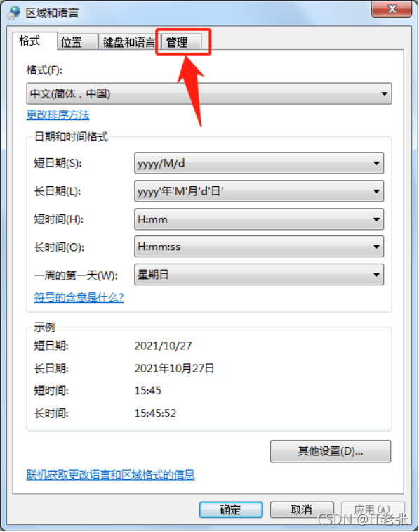 詳解C++中的ANSI與Unicode和UTF8三種字符編碼基本原理與相互轉換