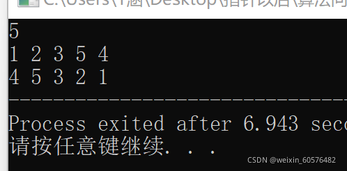 關于C語言一維數組算法問題詳解