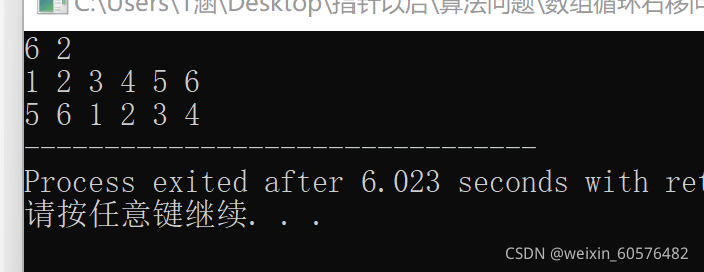 關于C語言一維數組算法問題詳解