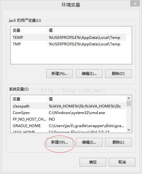 Android studio gradle環(huán)境變量配置教程
