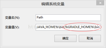 Android studio gradle環(huán)境變量配置教程