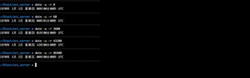 Linux/Unix關于時間和時間戳的命令行