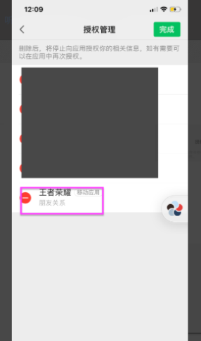 微信分身王者榮耀授權(quán)失敗怎么回事 王者榮耀微信分身兩個(gè)微信如何切換