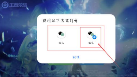 微信分身王者榮耀授權(quán)失敗怎么回事 王者榮耀微信分身兩個(gè)微信如何切換