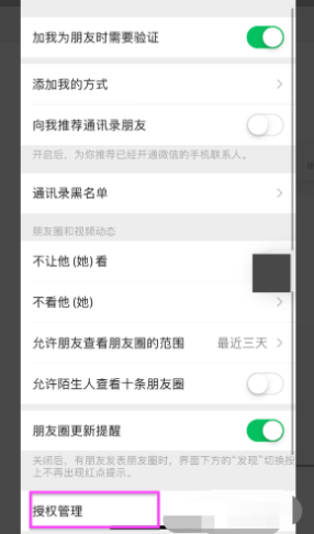 微信分身王者榮耀授權(quán)失敗怎么回事 王者榮耀微信分身兩個(gè)微信如何切換