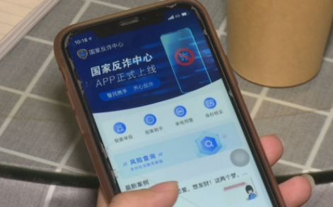 國家反詐中心舉報安全嗎？能撤回嗎？國家反詐中心舉報后會怎么樣？