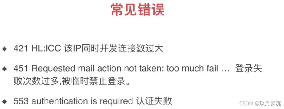 Springboot實(shí)現(xiàn)發(fā)送郵件