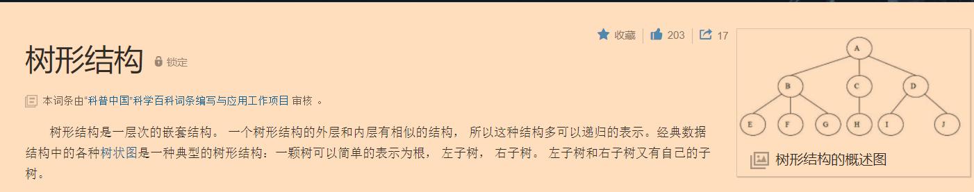 Java樹形結構數據生成導出excel文件方法記錄