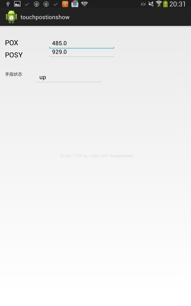 android獲取手指觸摸位置的方法