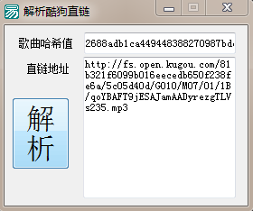 易語言制作酷狗付費音樂解析下載工具