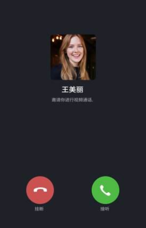 微信分身怎么開美顏視頻聊天 微信分身視頻通話會被另外一個微信錄音嗎