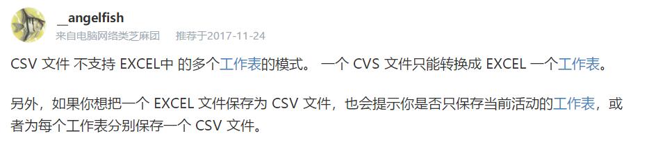 教你如何把Python CSV 合并到多個(gè)sheet工作表