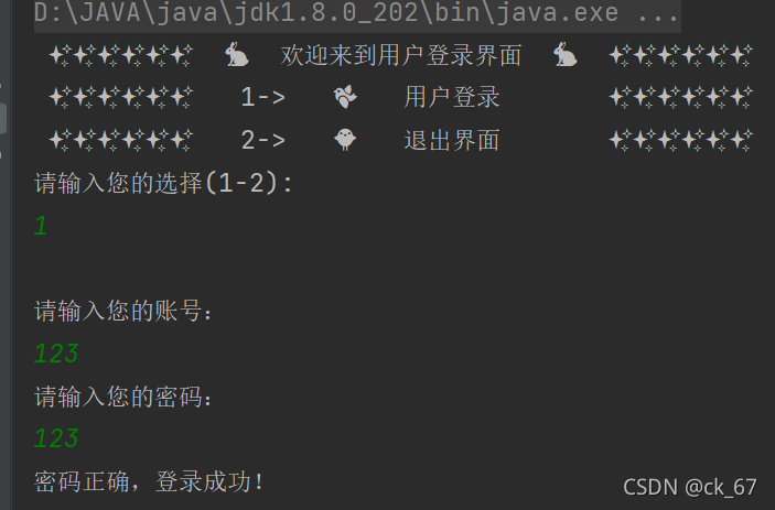 JAVA實戰練習之圖書管理系統實現流程