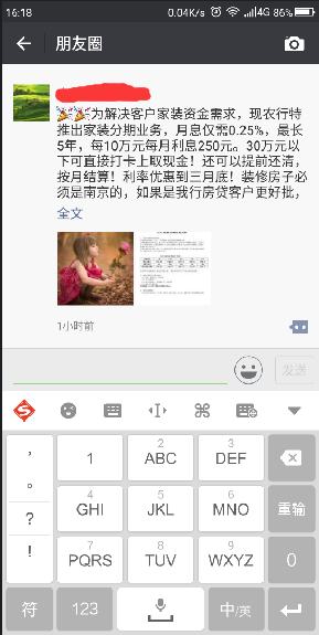 Android仿微信朋友圈點擊評論自動定位到相關行功能