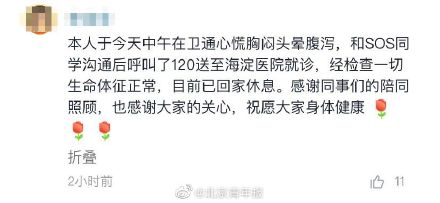 網傳字節又有員工送醫院急救 當事人回應：已回家休息