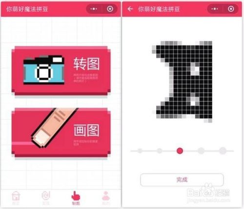 像素頭像生成器_像素頭像生成器在線_圖片像素畫生成器