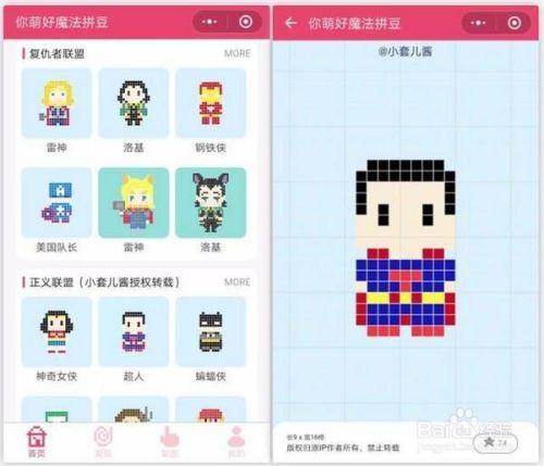 像素頭像生成器_像素頭像生成器在線_圖片像素畫生成器