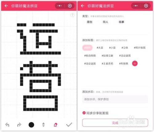 像素頭像生成器_像素頭像生成器在線_圖片像素畫生成器