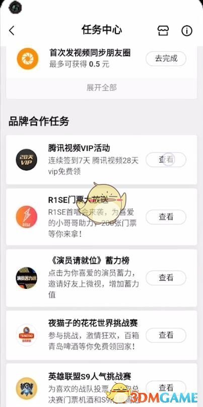 怎么免費領取騰訊會員？2022騰訊視頻vip會員免費領取
