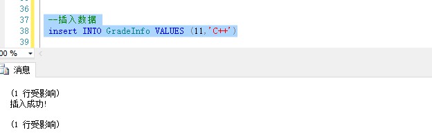 SQL SERVER觸發器詳解
