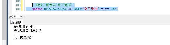 SQL SERVER觸發器詳解