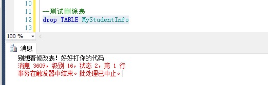 SQL SERVER觸發器詳解