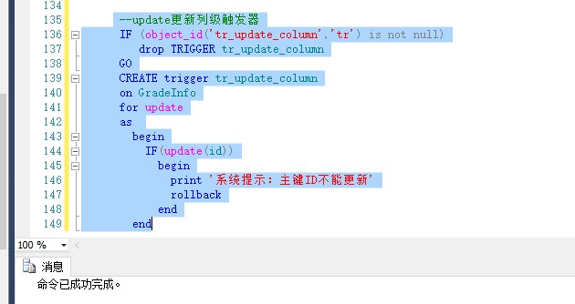 SQL SERVER觸發器詳解