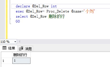 SQL SERVER存儲過程用法詳解