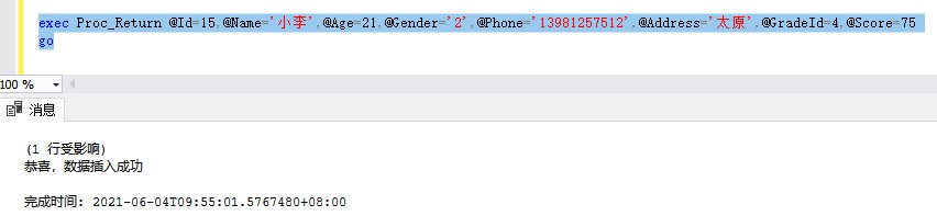 SQL SERVER存儲過程用法詳解
