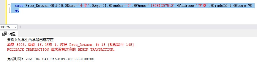 SQL SERVER存儲過程用法詳解