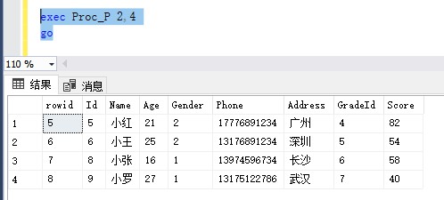 SQL SERVER存儲過程用法詳解