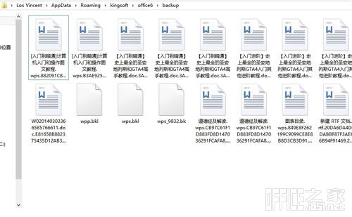 WPS備份管理在哪？WPS怎么恢復之前的文件或未保存的文件