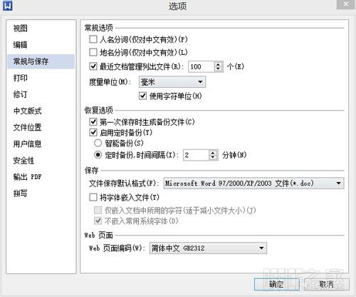 WPS備份管理在哪？WPS怎么恢復之前的文件或未保存的文件