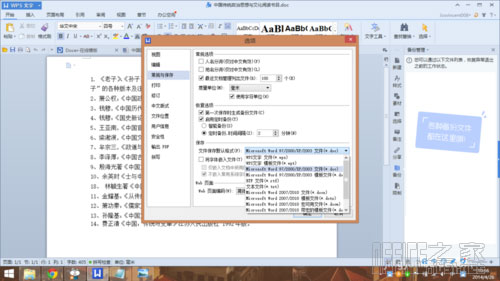WPS備份管理在哪？WPS怎么恢復之前的文件或未保存的文件