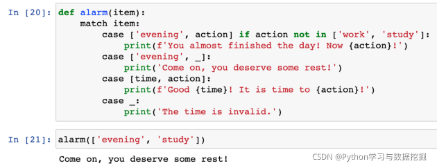 深入理解最新Python中的Match Case