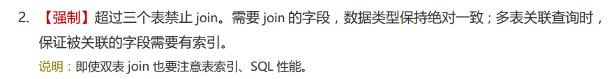一文弄懂MySQL索引創建原則