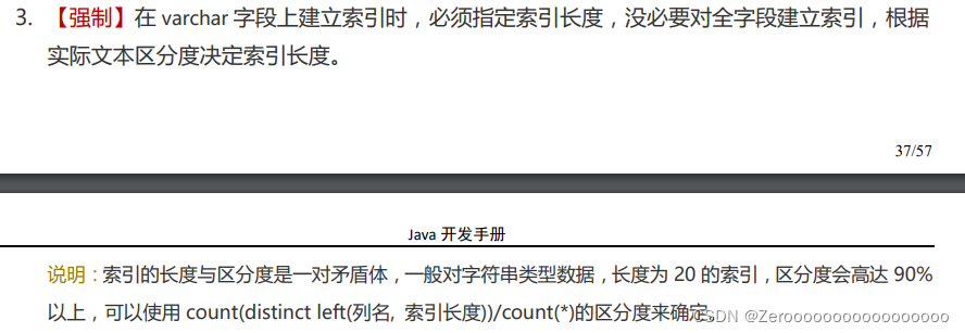 一文弄懂MySQL索引創建原則