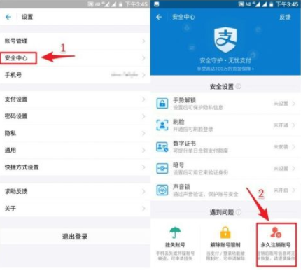 支付寶徹底注銷要多久？支付寶在哪注銷？