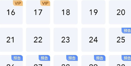 愛奇藝回轉(zhuǎn)付費(fèi)什么意思？愛奇藝回轉(zhuǎn)vip和超前點(diǎn)播有什么區(qū)別？